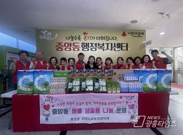 오산시 중앙동, ‘해뜰 생필품 나눔’으로 이웃 사랑 실천