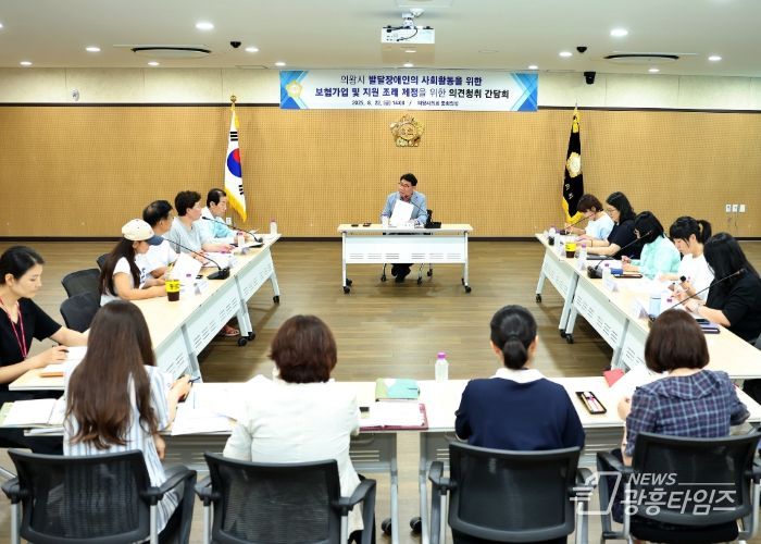 의왕시의회 서창수 의원, 「의왕시 발달장애인 사회활동을 위한 보험가입 및 지원 조례」제정을 위한 의견청취 간담회 개최