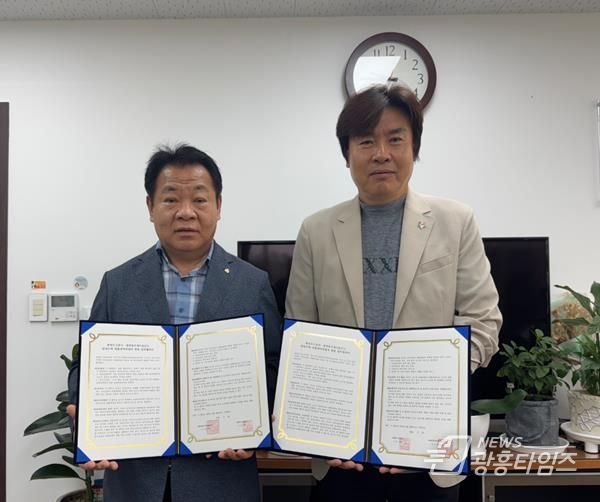 광명도시공사·광명동부새마을금고 임대주택 임대보증금에 관한 업무협약 체결