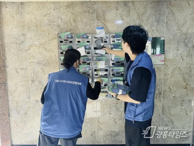 시흥시지역사회보장협의체, 오이도 해양단지 일대서 남부권 복지 사각지대 발굴 앞장