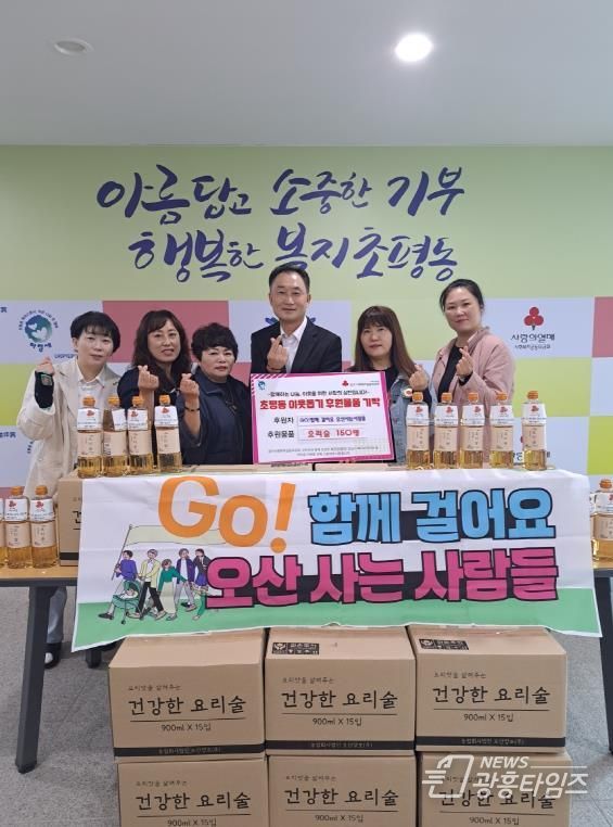 오산시 초평동, ‘GO! 함께 걸어요 오산 사는 사람들’부터 요리술 150병 기탁 받아