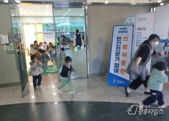 광명시 일직동 행정복지센터는 23일 영유아와 어린이집 교사를 대상으로 화재 대비 훈련을 실시했다.