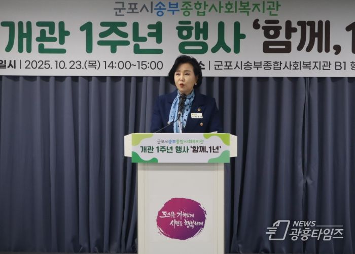 경기도의회 정윤경 부의장, “송부종합사회복지관 개관 1주년 기념식 참석