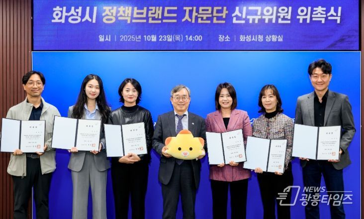 조승문 화성특례시 제2부시장이 위촉된 화성특례시 정책브랜드 자문단과 함께 기념 촬영을 하고 있다