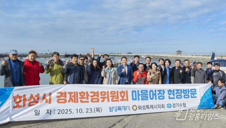 경환위 백미리 마을어장 방문