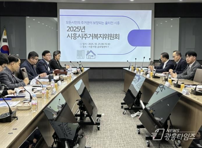 시흥시, 2025 주거복지기본계획 수립 본격화
