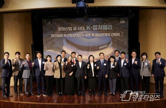 고은정 의원, ‘K-컬처밸리 우선협상대상자 발표 및 핵심관계자 간담회’ 참석