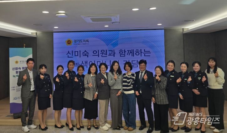 동탄 녹색어머니연합회 간담회