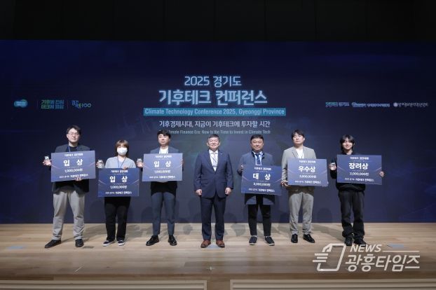 기후테크 경진대회 수상