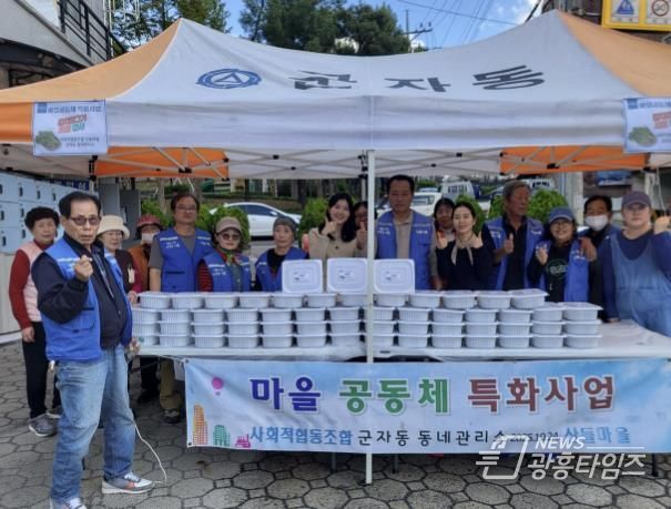 시흥시 군자동 동네관리소 '사회적협동조합 산들마을' 열무김치 나눔 행사로 온정 전해