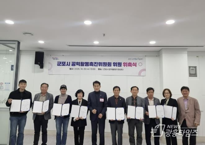 공익활동촉진추진위
