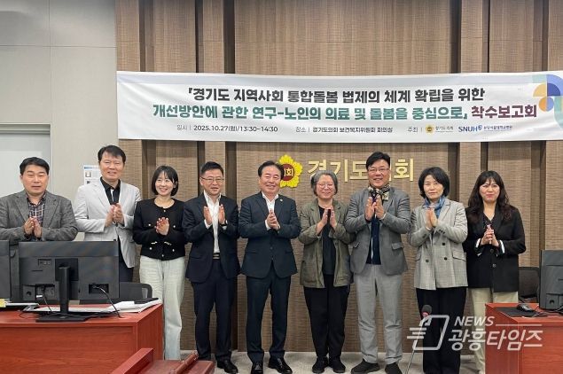 보건복지위원회, ‘보건복지연구회’ 연구용역 착수보고회 개최