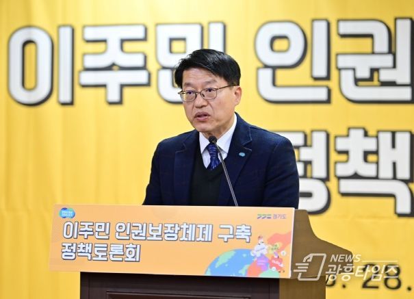 ‘이주민 인권보장체제 구축 정책토론회’