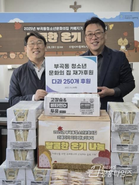 의왕시 부곡동청소년문화의집 카페지기 '피치', 제과 재능기부 진행