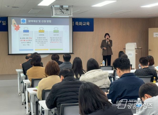 경기도 노사민정협의회·안양시 노사민정협의회 ‘제2차 일·생활 균형 인식개선 및 제도 도입을 위한 권역별 특화 교육’ 개최