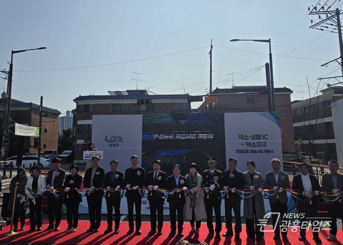 경기도의회 이병길 의원, 덕소·삼패IC–덕소지구 연결도로 개설 개통식 참석