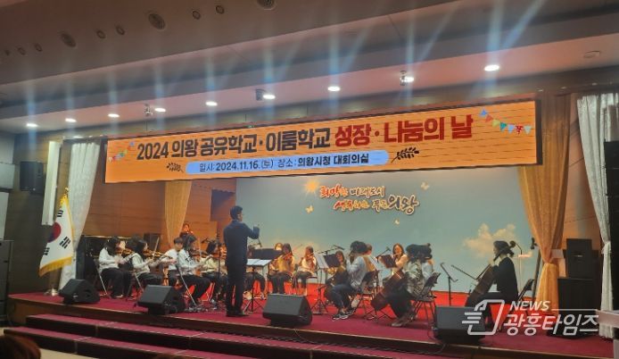 에듀 의왕 학생 동아리 활동