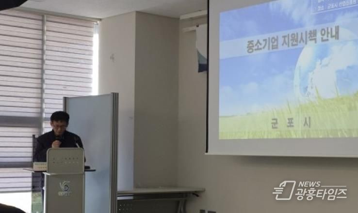 중소기업지원 시책설명