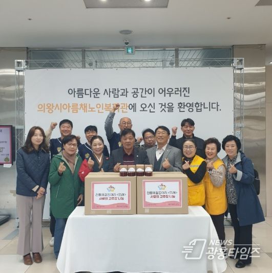 의왕시청소년재단, 지역어르신을 위한 “사랑의 고추장 나눔”사회공헌활동 성료
