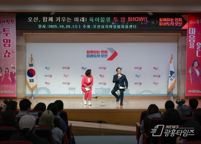 오산시, ‘오산, 함께 키우는 미래!’힐링콘서트 개최