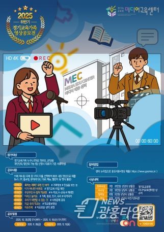 영상공모전 참여안내 포스터