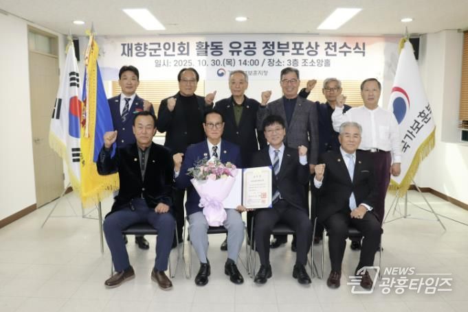 경기북부보훈지청, 의정부시재향군인회에 대통령 단체표창 전수