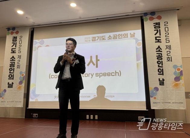 이재영 도의원, ‘경기도 소공인의 날’에서 축사, 소공인이 경기도 경제의 기반!