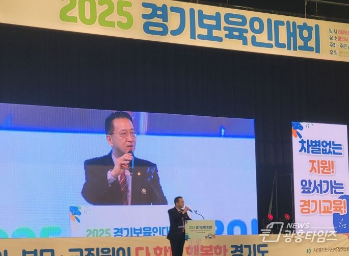 백현종 경기도의회 국민의힘 대표의원, 2025 경기보육인대회 참석
