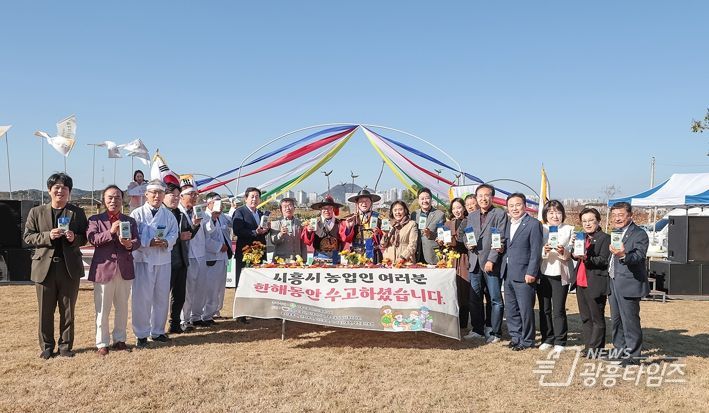 제30회 농업인의 날 기념행사로 지속가능한 농업 실현 다짐