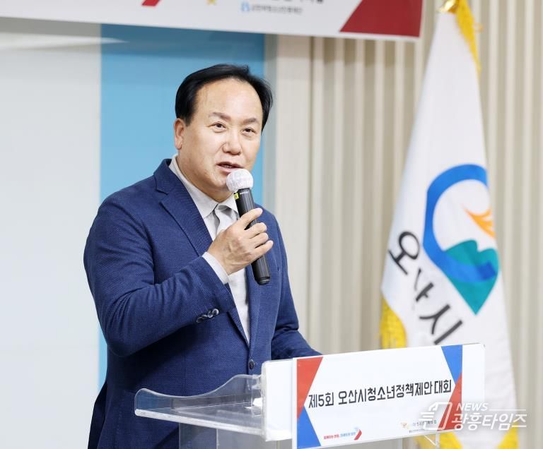 오산시, ‘제5회 청소년정책제안대회’ 성황리 개최