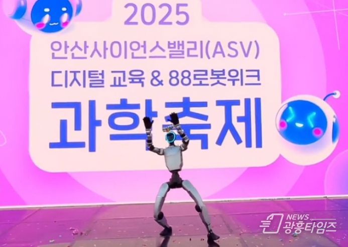 2025 안산사이언스밸리 과학축제, 누적 관람객 6만 명 돌파하며 성황리 폐막