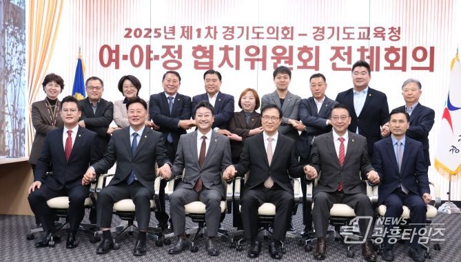 경기도의회 더불어민주당 경기도교육청과 5개 분야 협치예산 편성 합의