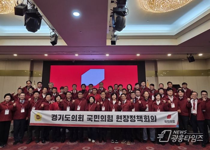 경기도의회 국민의힘, 빈틈없는 행정사무감사로 도정 샅샅이 살핀다