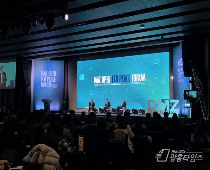 에코피스코럼 사진