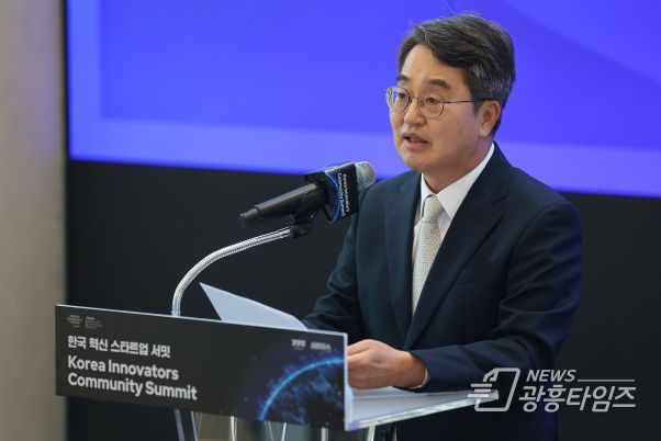 7일 오전 성남 글로벌비즈센터에서 열린 한국 혁신 스타트업 서밋에서 김동연 경기도지사가 환영사를 하고 있다.