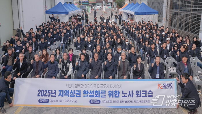 시흥도시공사, 지역 상권 활성화를 위한 희망의 불씨 지폈다