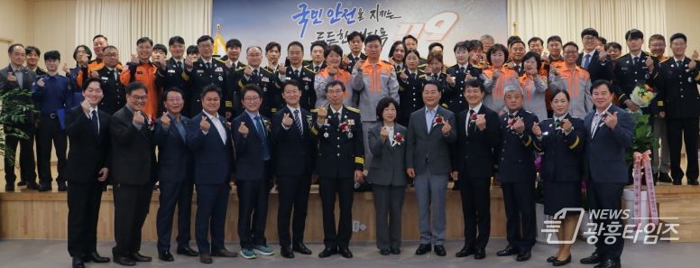 광명소방서, 제63주년 '소방의 날' 기념 행사 개최