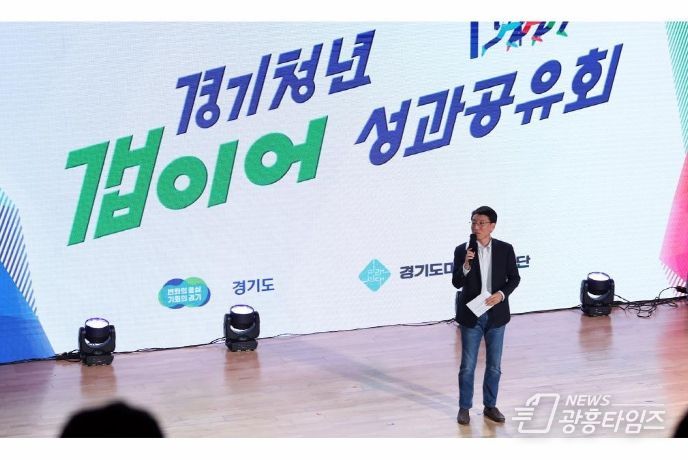 경기청년 갭이어 성과공유회