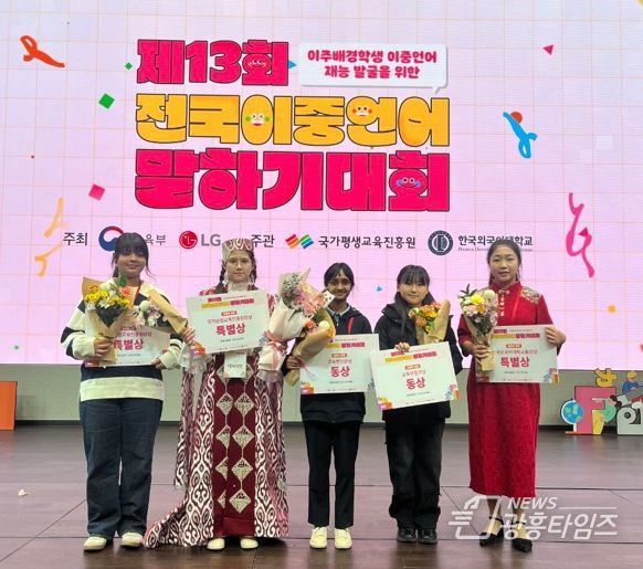 제13회 전국 이중언어말하기 대회 현장