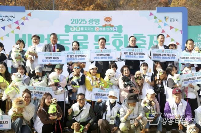 박승원 광명시장(사진 가장 뒷줄 가운데)이 지난 9일 광명시민체육관 잔디광장에서 열린 '2025 광명 반려동물 문화축제'의 일환인 펫플로깅 봉사단 '기후반려견' 발대식에 참석해 100명의 보호자와 100마리의 반려견들과 기념사진을 촬영하고 있다.