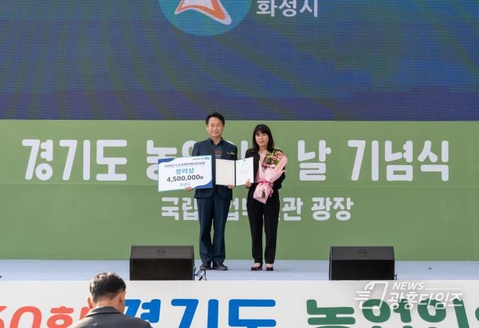 화성특례시가 7일 경기도 농업인의날 기념식에서 2025 시군 농정업무평가 장려상을 수상했다