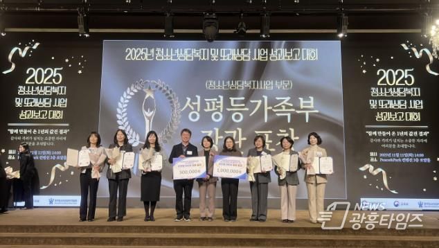 시흥시청소년상담복지센터, 2025년 청소년상담복지사업 우수 운영…성평등가족부 장관 표창