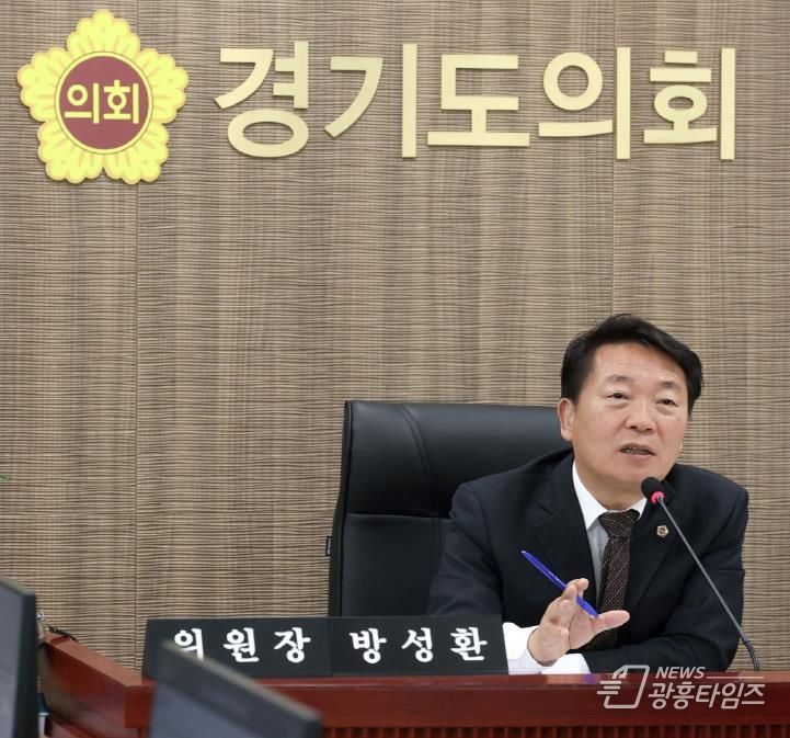 경기도의회 방성환 위원장,