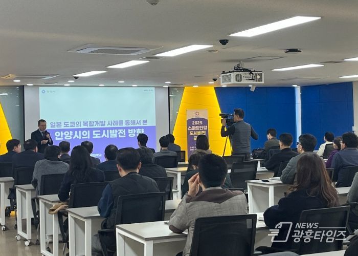 안양시, 이명훈 한양대 교수 초빙 ‘스마트 안양 도시비전’ 강의