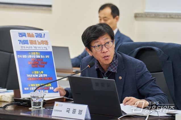 국중범 의원(더불어민주당, 성남4)