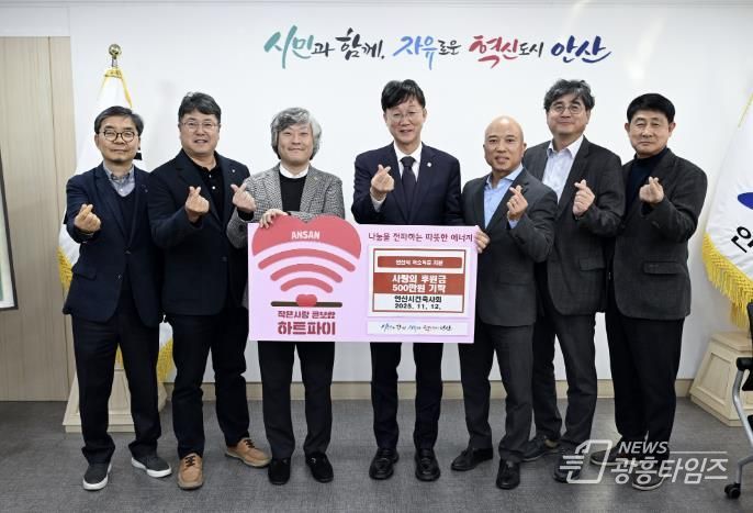 이민근 안산시장(가운데)이 안산시건축사회로부터 불우이웃돕기 성금을 기탁받고 함께 기념촬영을 하고 있다.