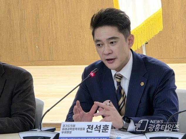 전석훈 경기도의회 미래과학협력위원회 의원(더불어민주당, 성남3)