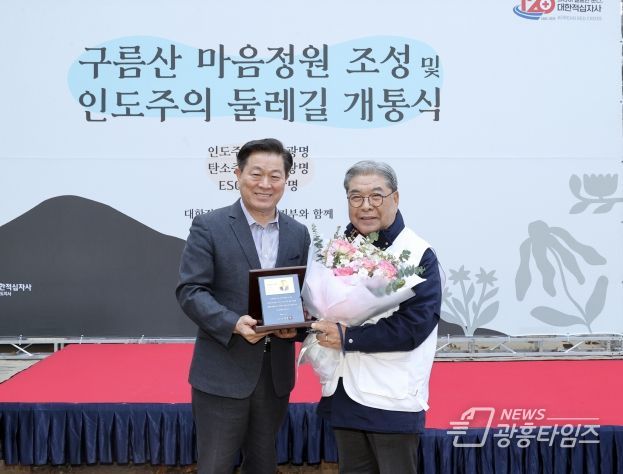 박승원 광명시장(사진 왼쪽)이 14일 오후 구름산 산림욕장에서 개최한 '마음정원 조성 및 인도주의길 개통식'에서 이재정 대한적십자사 경기도지사 회장(사진 오른쪽)에게 광명시 명예시민증을 수여하고 기념사진을 촬영하고 있다.