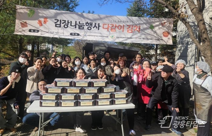 시흥시정신건강복지센터, 지역주민과 함께하는 김장 나눔 진행