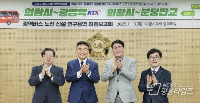 왼쪽부터 연구용역 책임연구원, 한채훈 대표의원, 서창수, 김태흥 의원